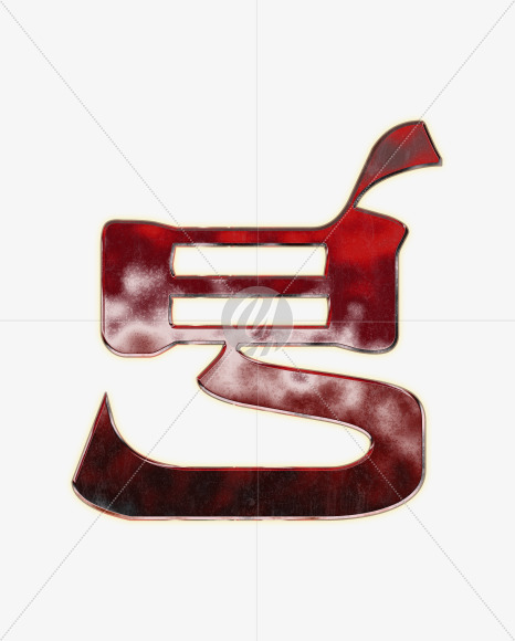 Letter G from Bloody samurai alphabet on Yellow Images Creative Fonts - S62774