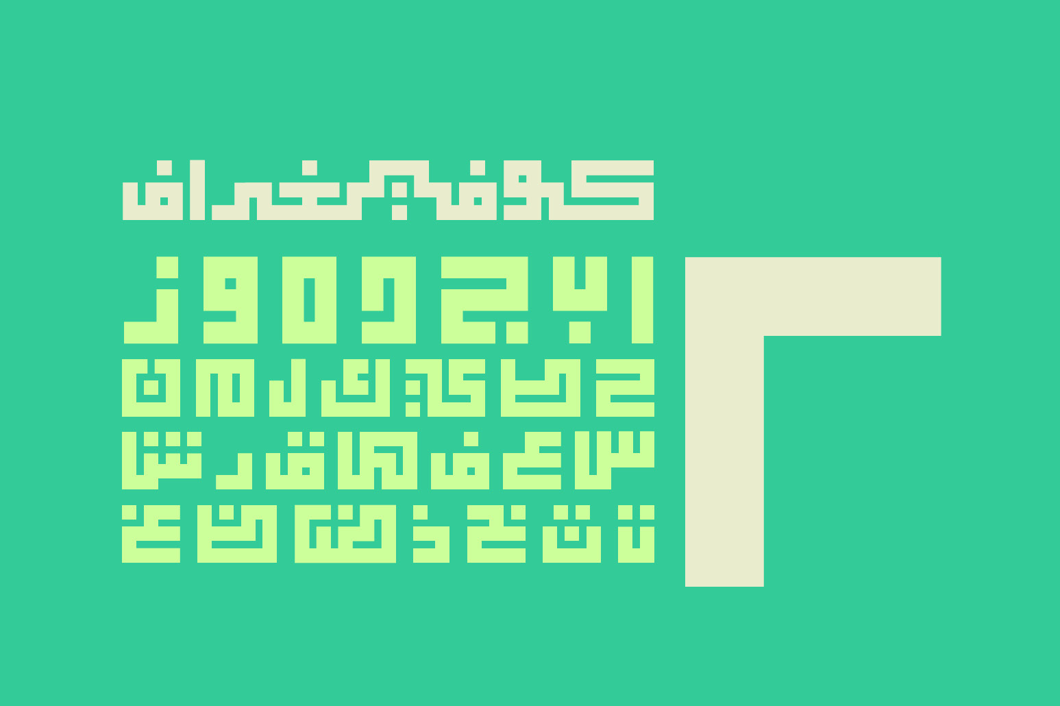 Kufigraph - Arabic Font Kufigraph - Arabic Font