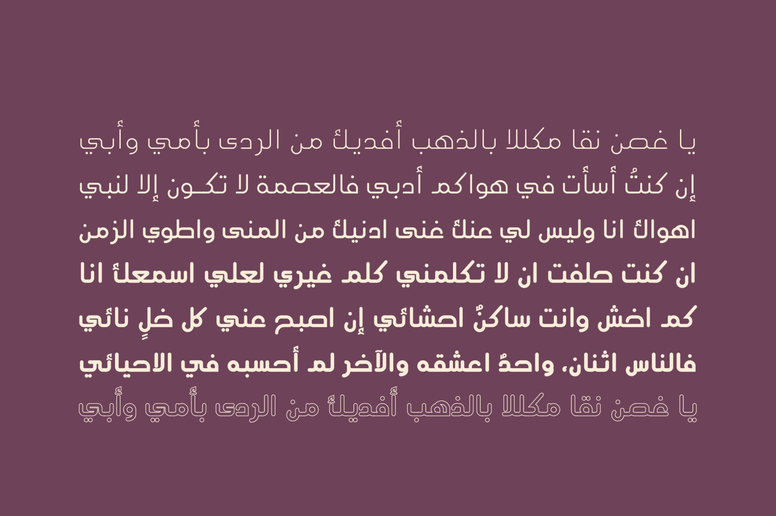 Aqlaam - Arabic Typeface