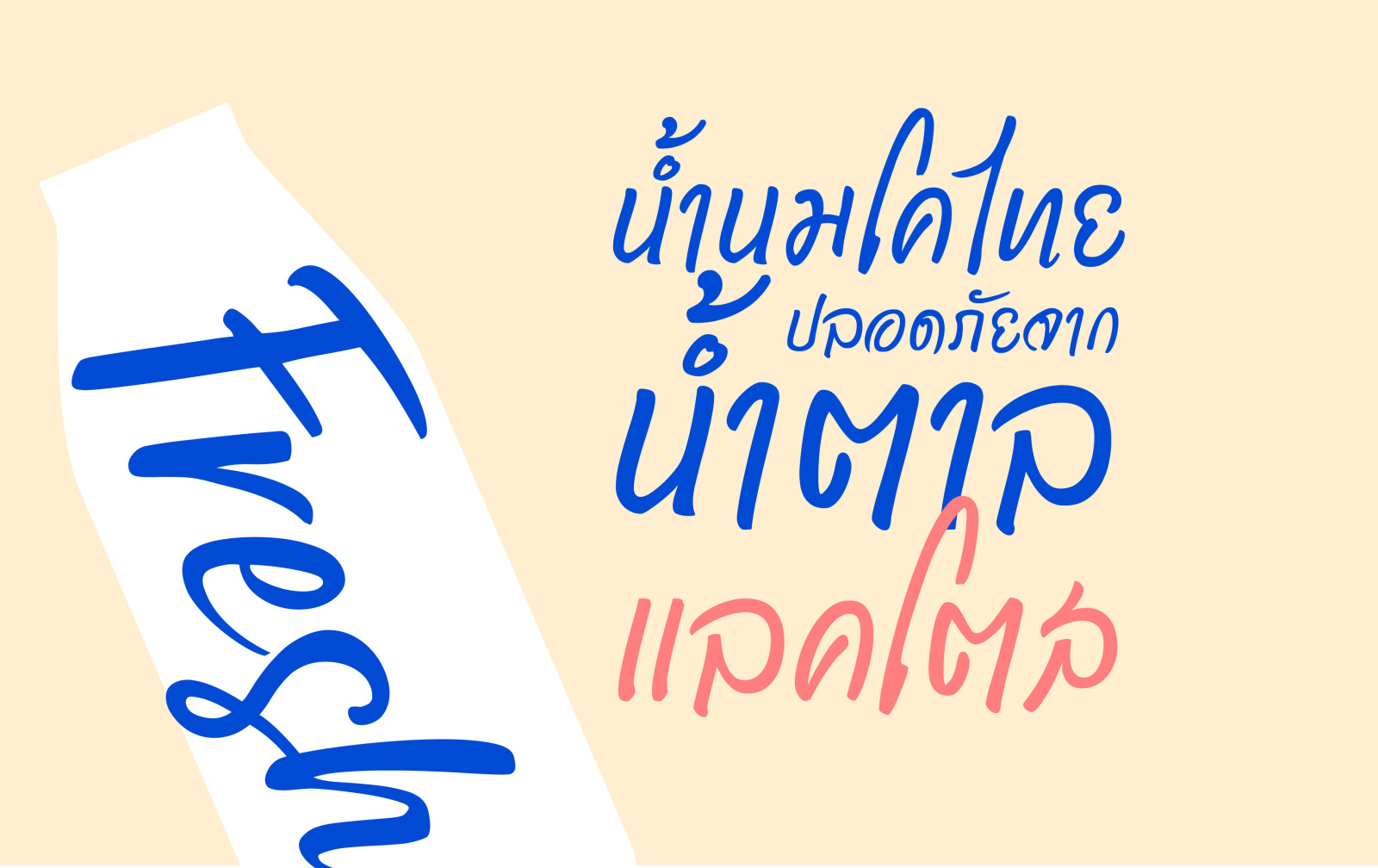 CUTE SCRIPT FONT CUTE SCRIPT FONT