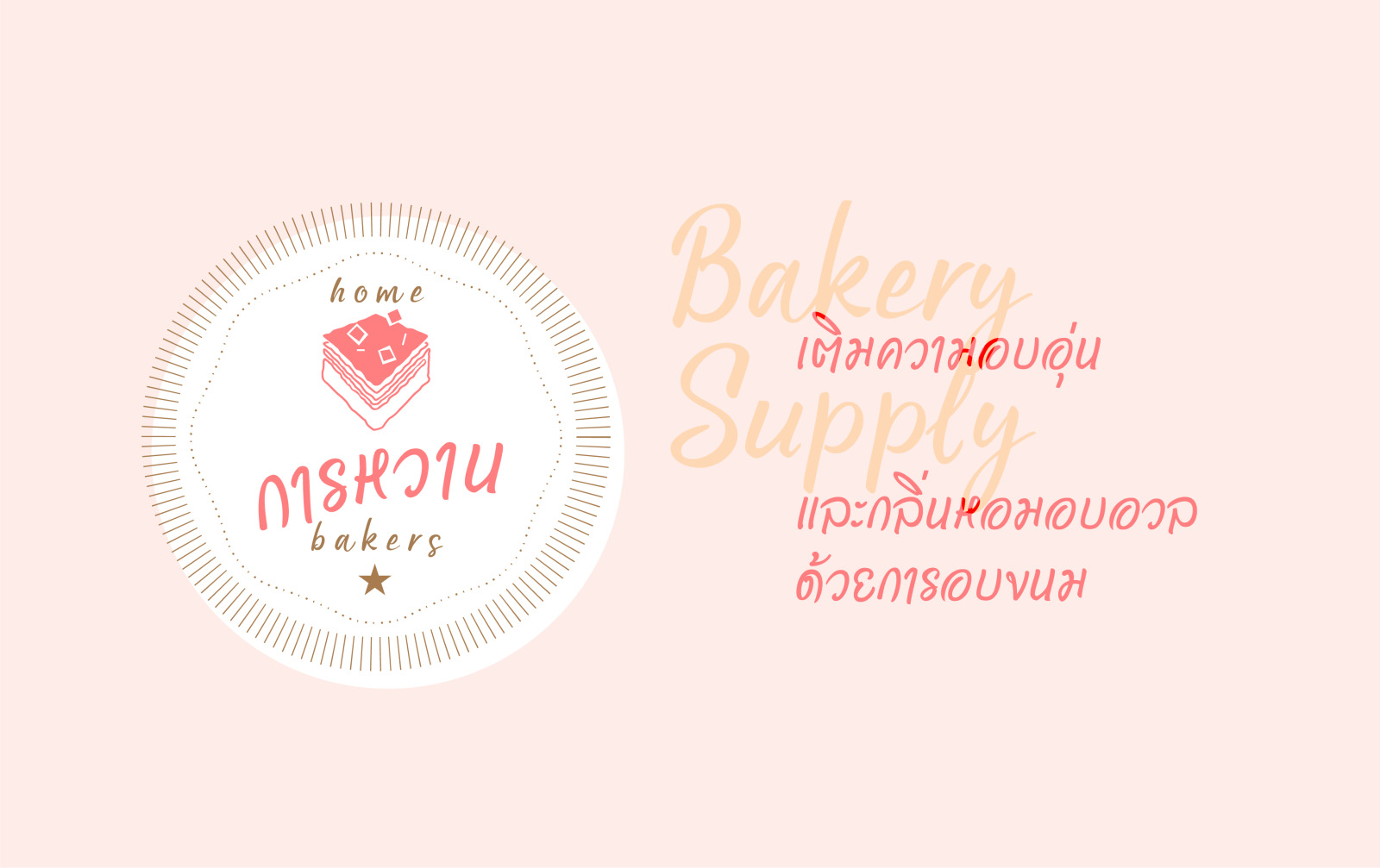 CUTE SCRIPT FONT