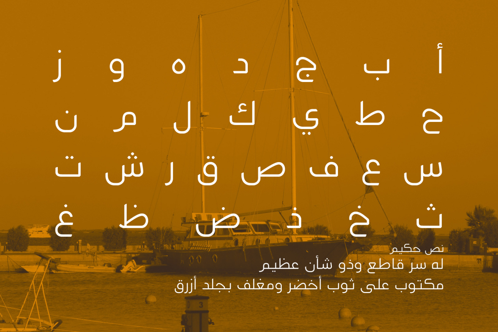 Bedayah - Arabic Font Bedayah - Arabic Font