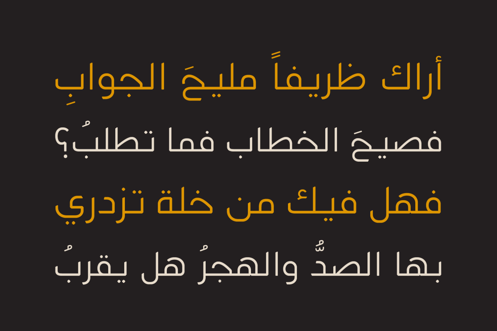 Bedayah - Arabic Font Bedayah - Arabic Font
