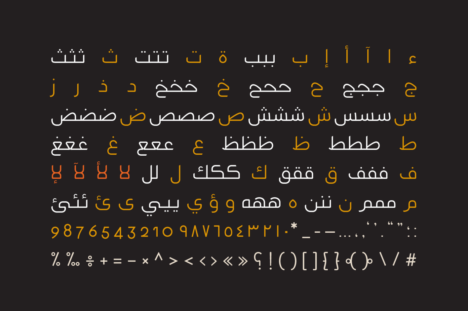 Bedayah - Arabic Font Bedayah - Arabic Font
