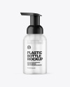 Frosted Cosmetic Bottle with Pump Mockup Frosted Cosmetic Bottle with Pump Mockup