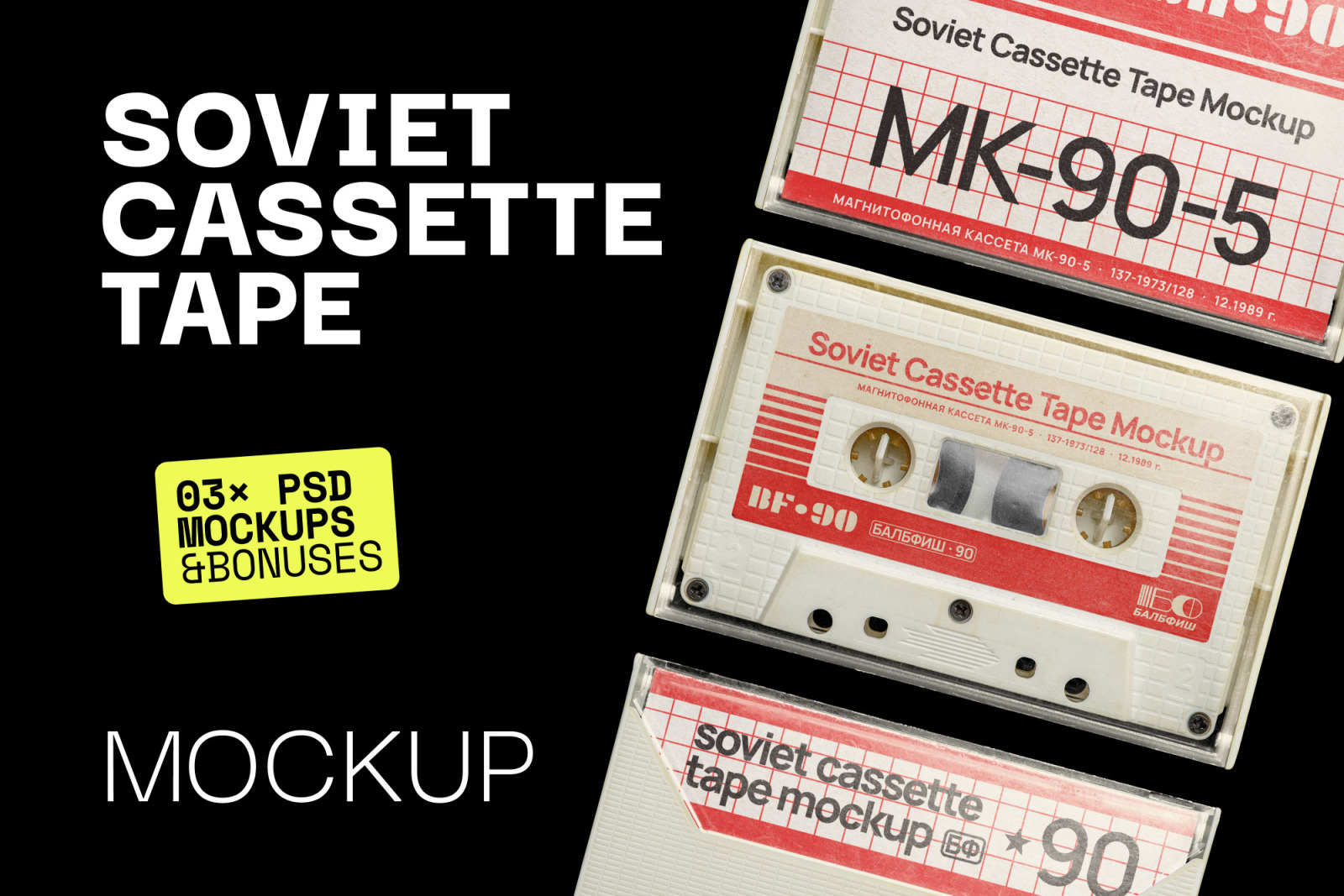 Soviet Cassette Tape Mockup