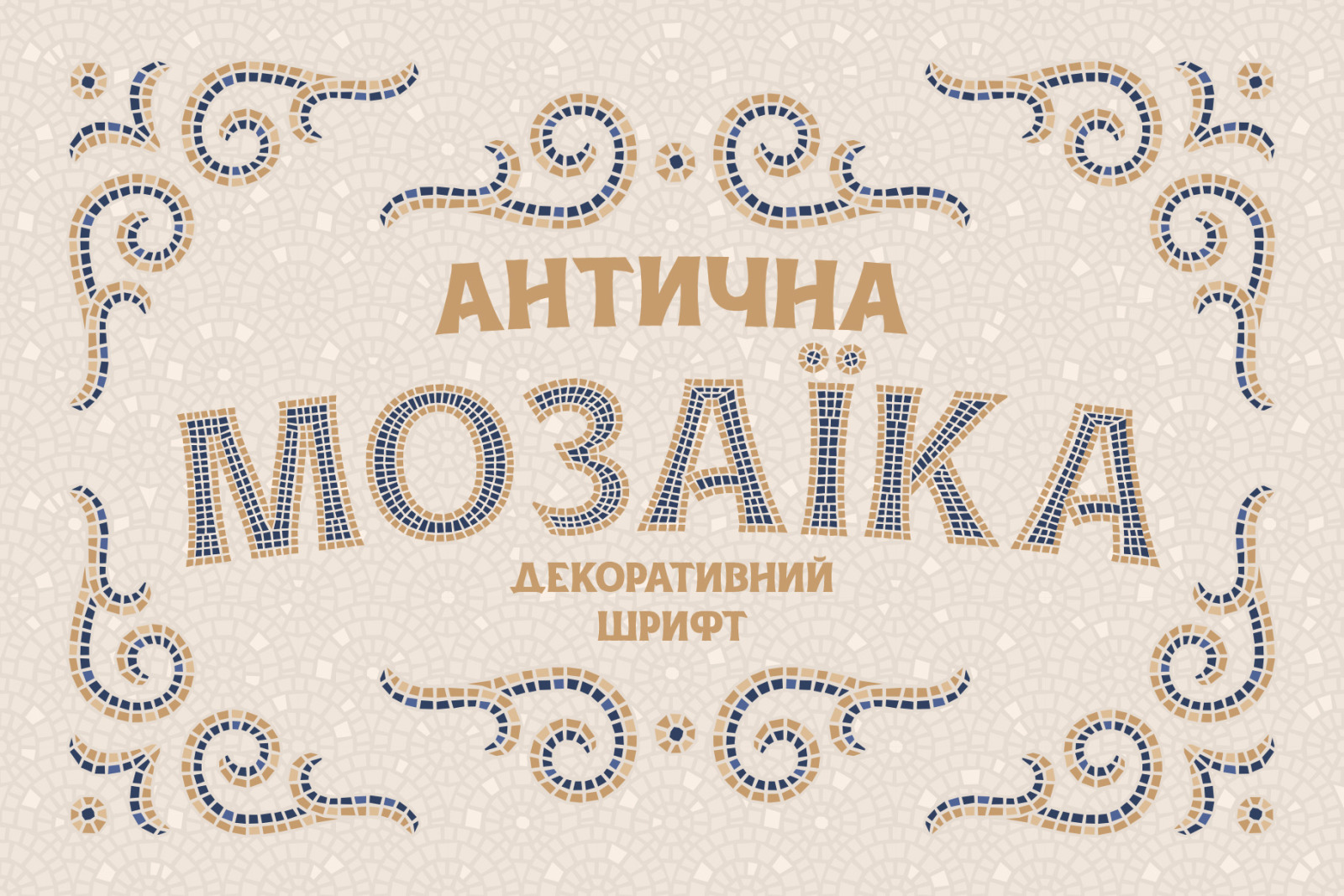 Antic Mosaic font Antic Mosaic font