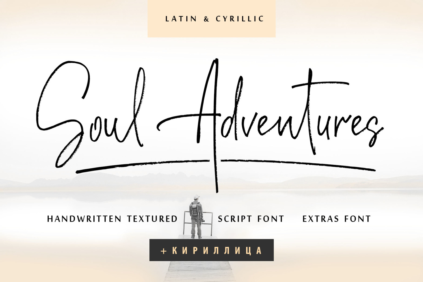 Soul Adventures Cyrillic Font