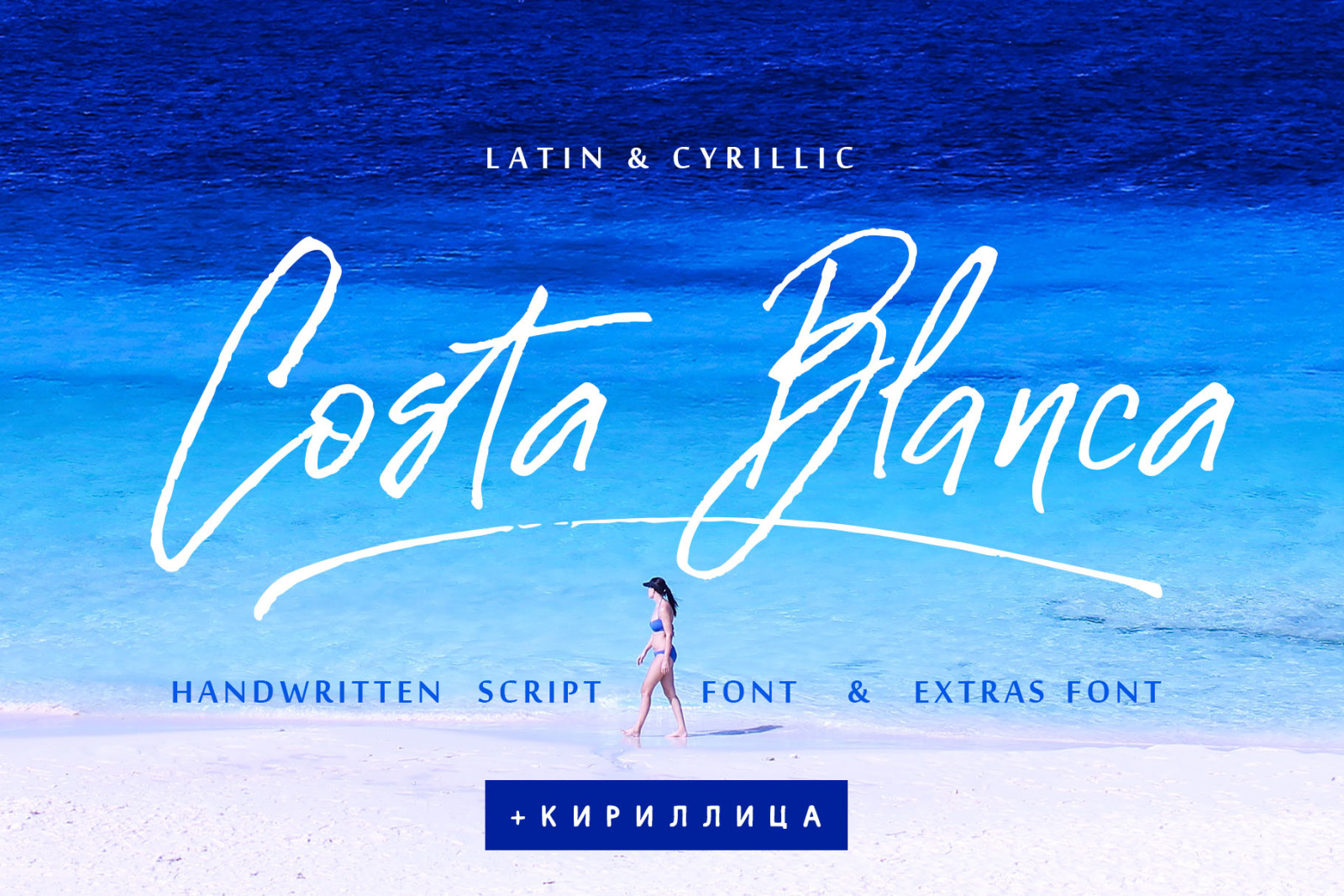 Costa Blanca Cyrillic textured font &amp; Extras