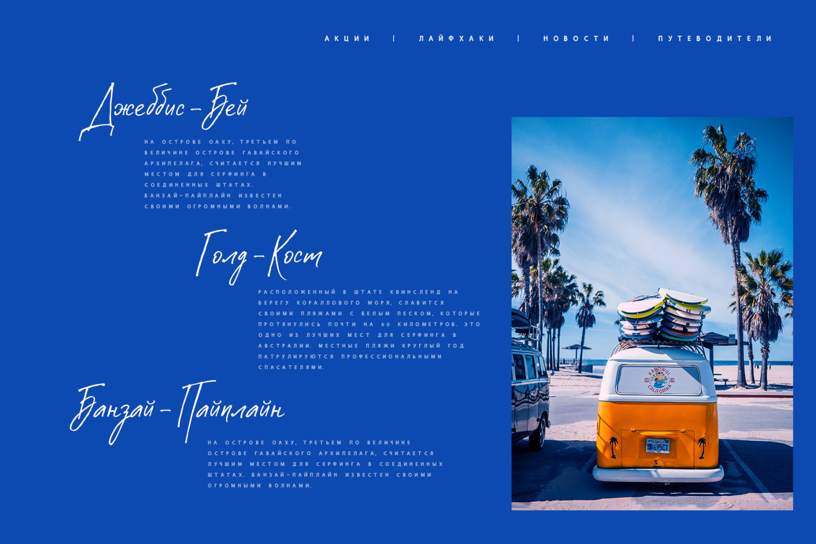Costa Blanca Cyrillic textured font & Extras Costa Blanca Cyrillic textured font & Extras