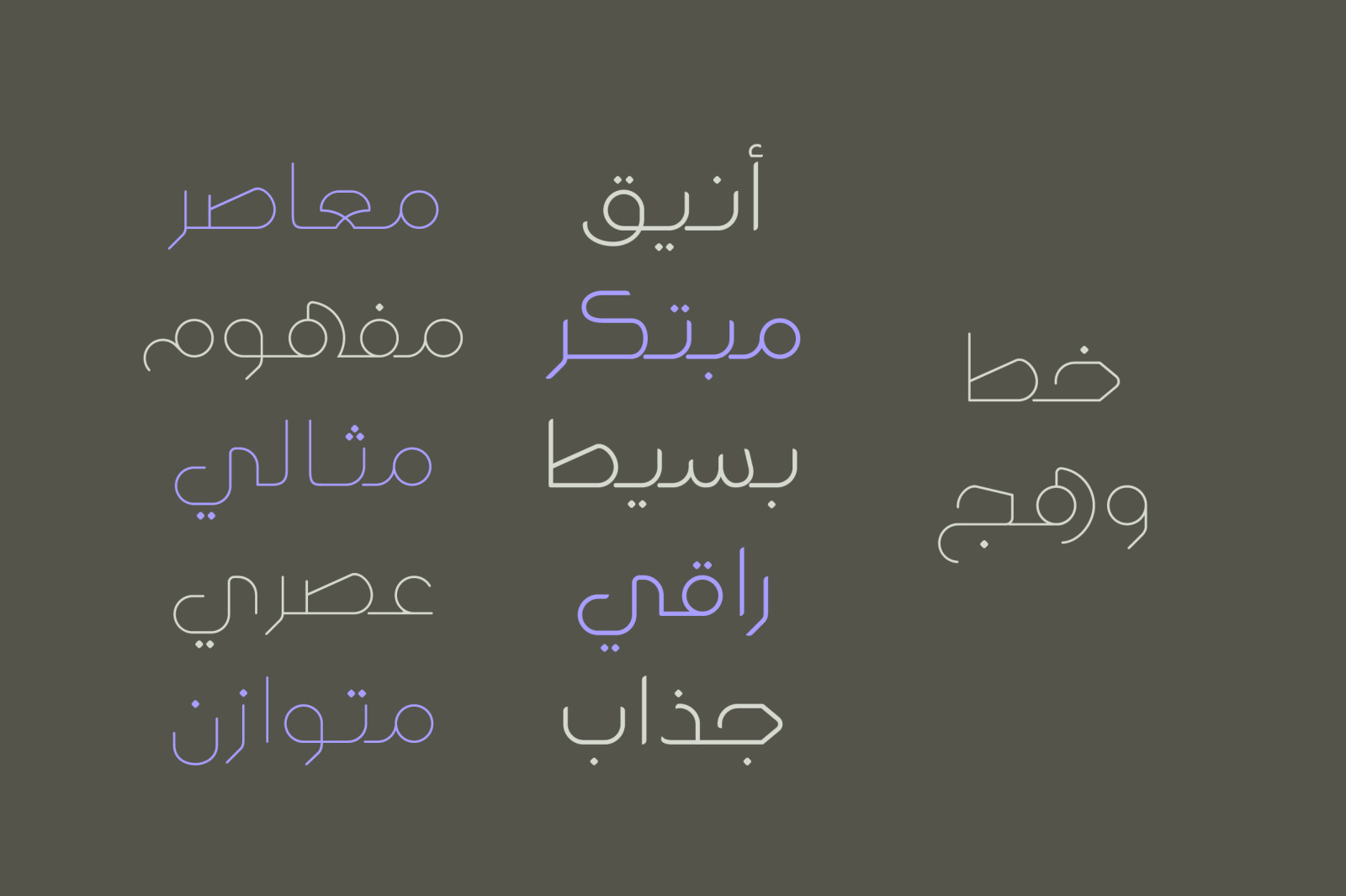 Wahaj - Arabic Font