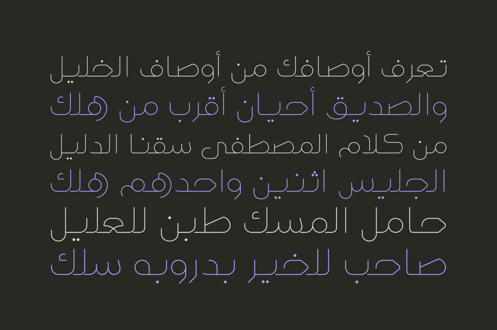 Wahaj - Arabic Font