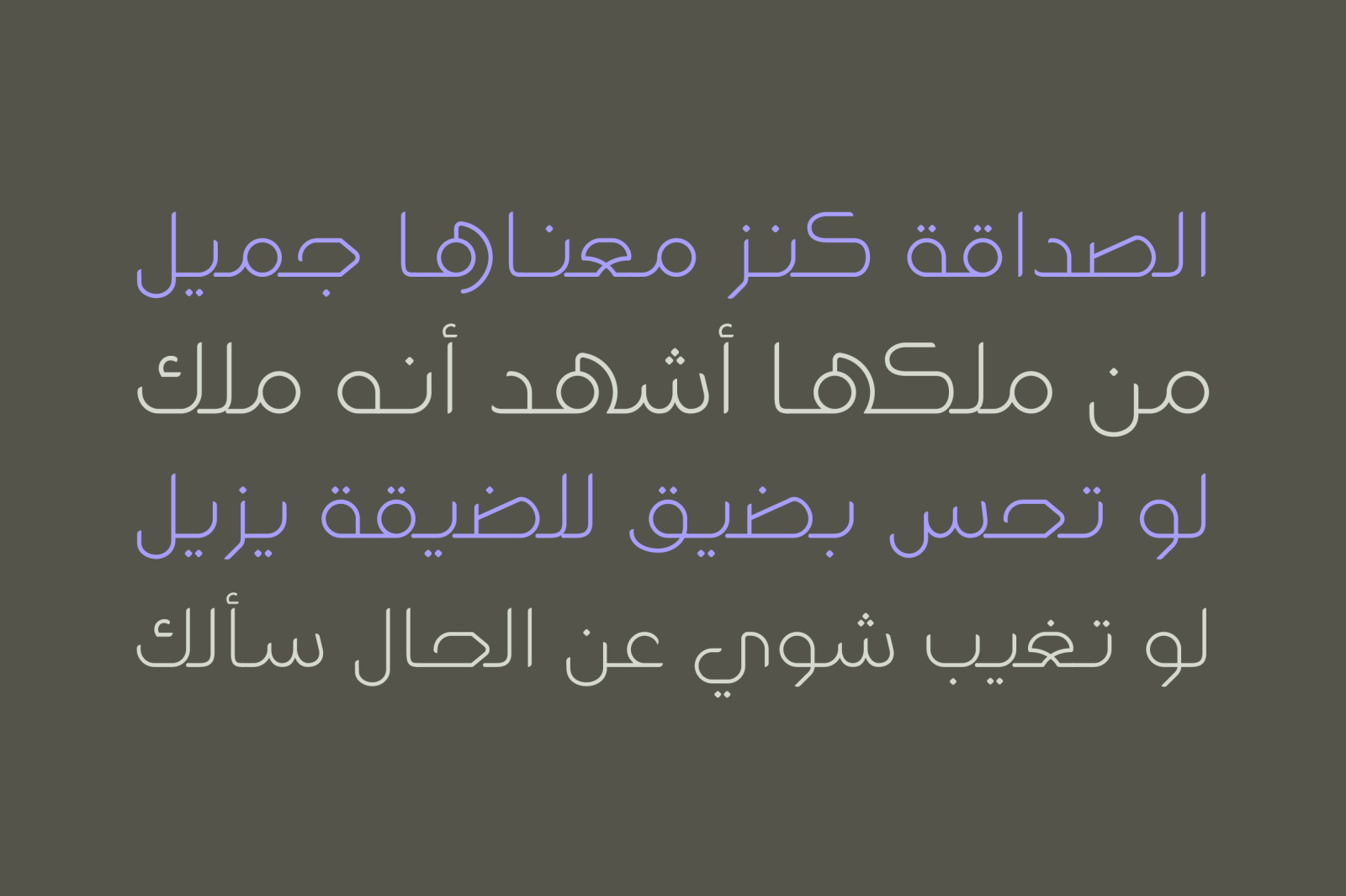 Wahaj - Arabic Font