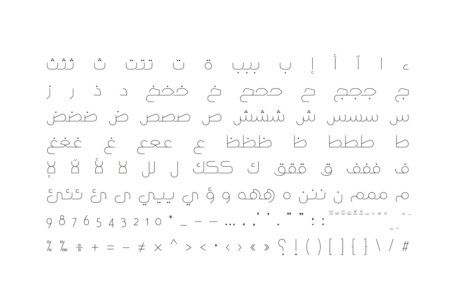 Wahaj - Arabic Font