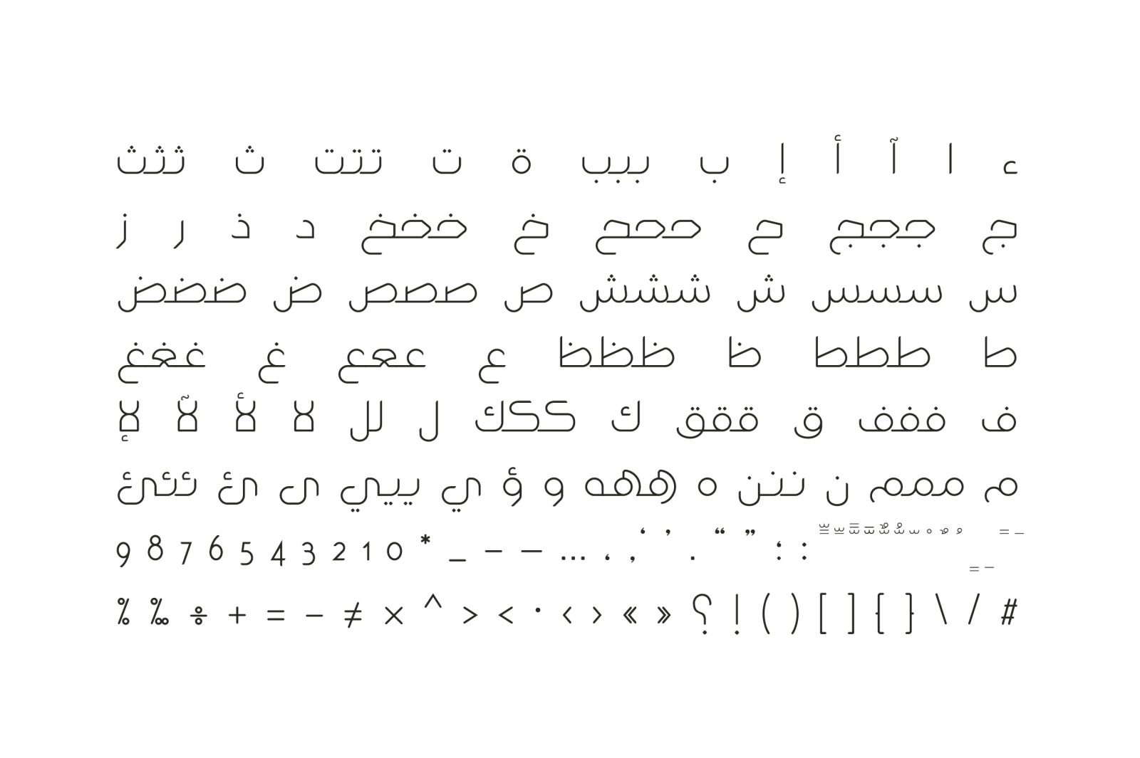 Wahaj - Arabic Font