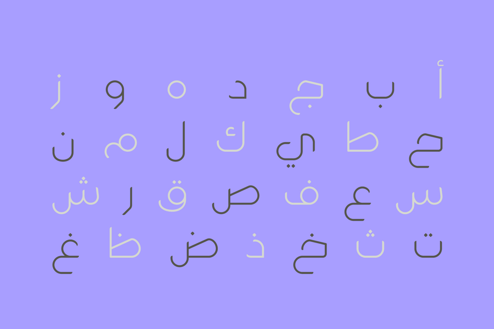 Wahaj - Arabic Font