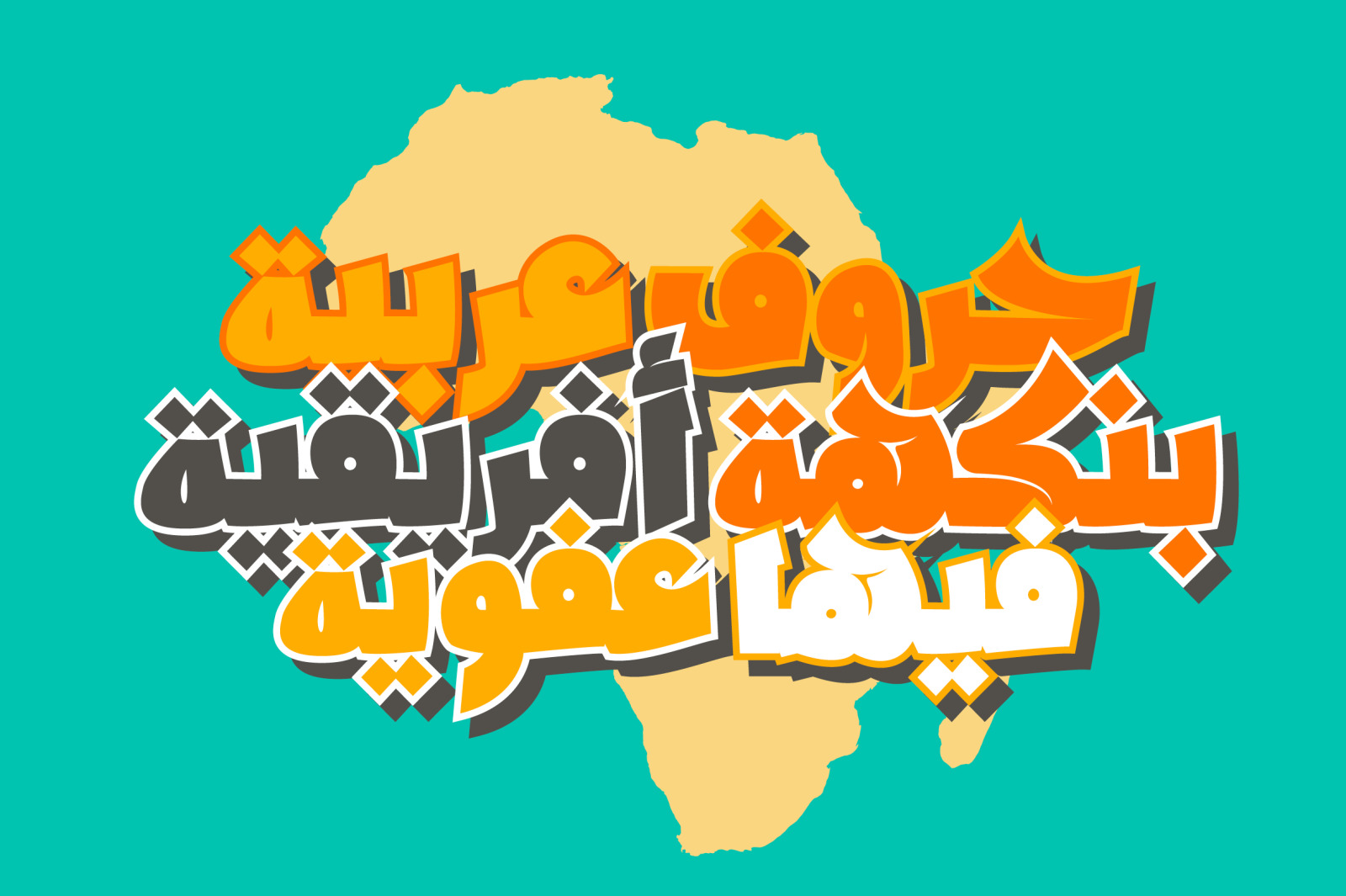 Dawshah - Arabic Font Dawshah - Arabic Font