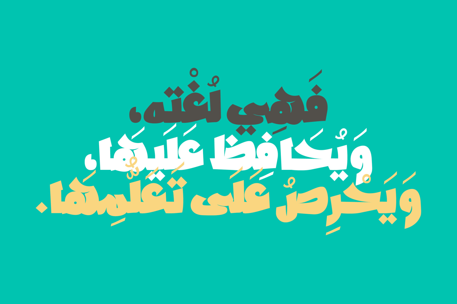Dawshah - Arabic Font Dawshah - Arabic Font