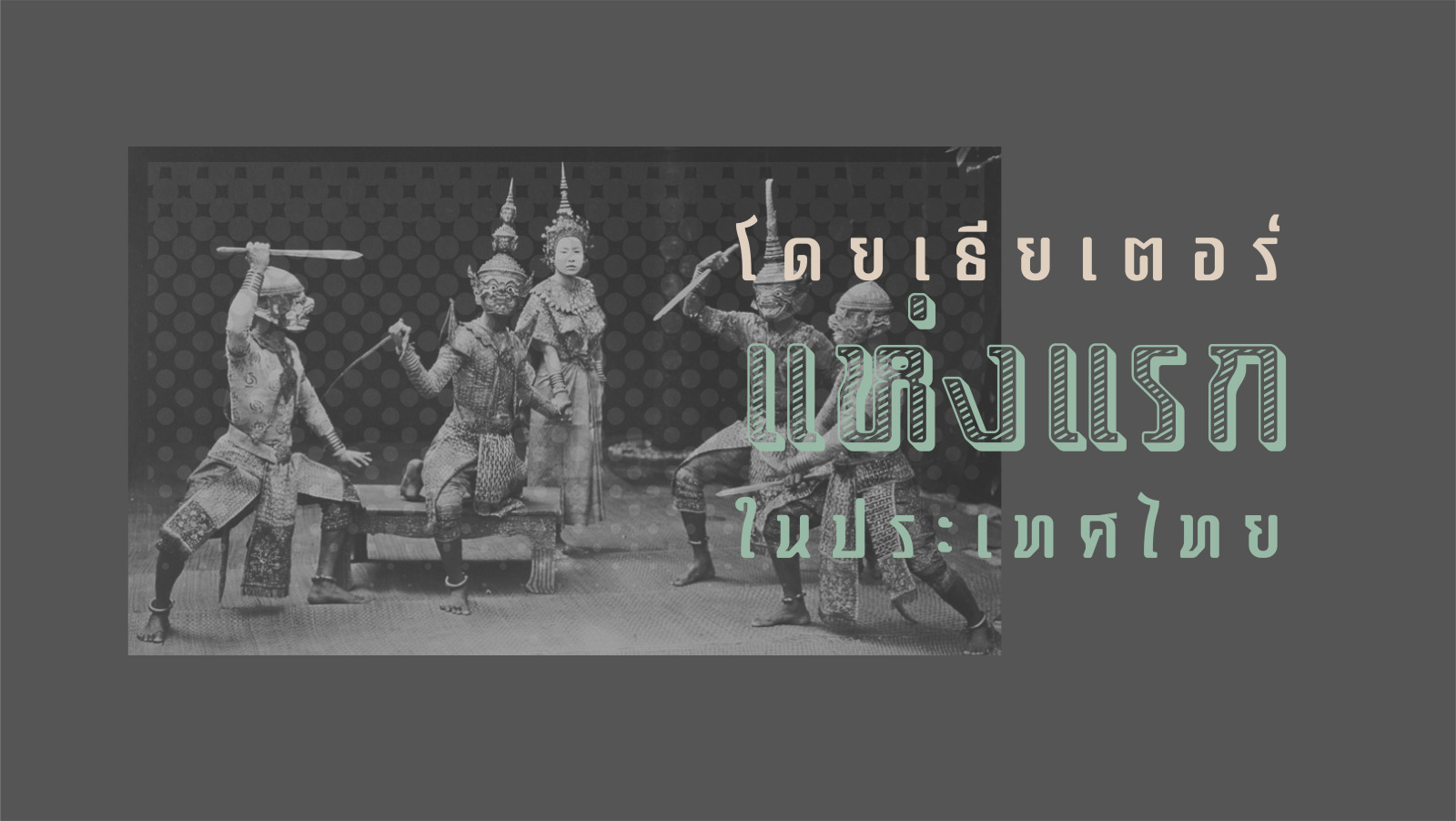 Wang Burapha Font Wang Burapha Font