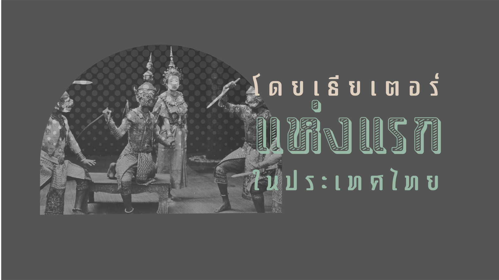Wang Burapha Font Wang Burapha Font
