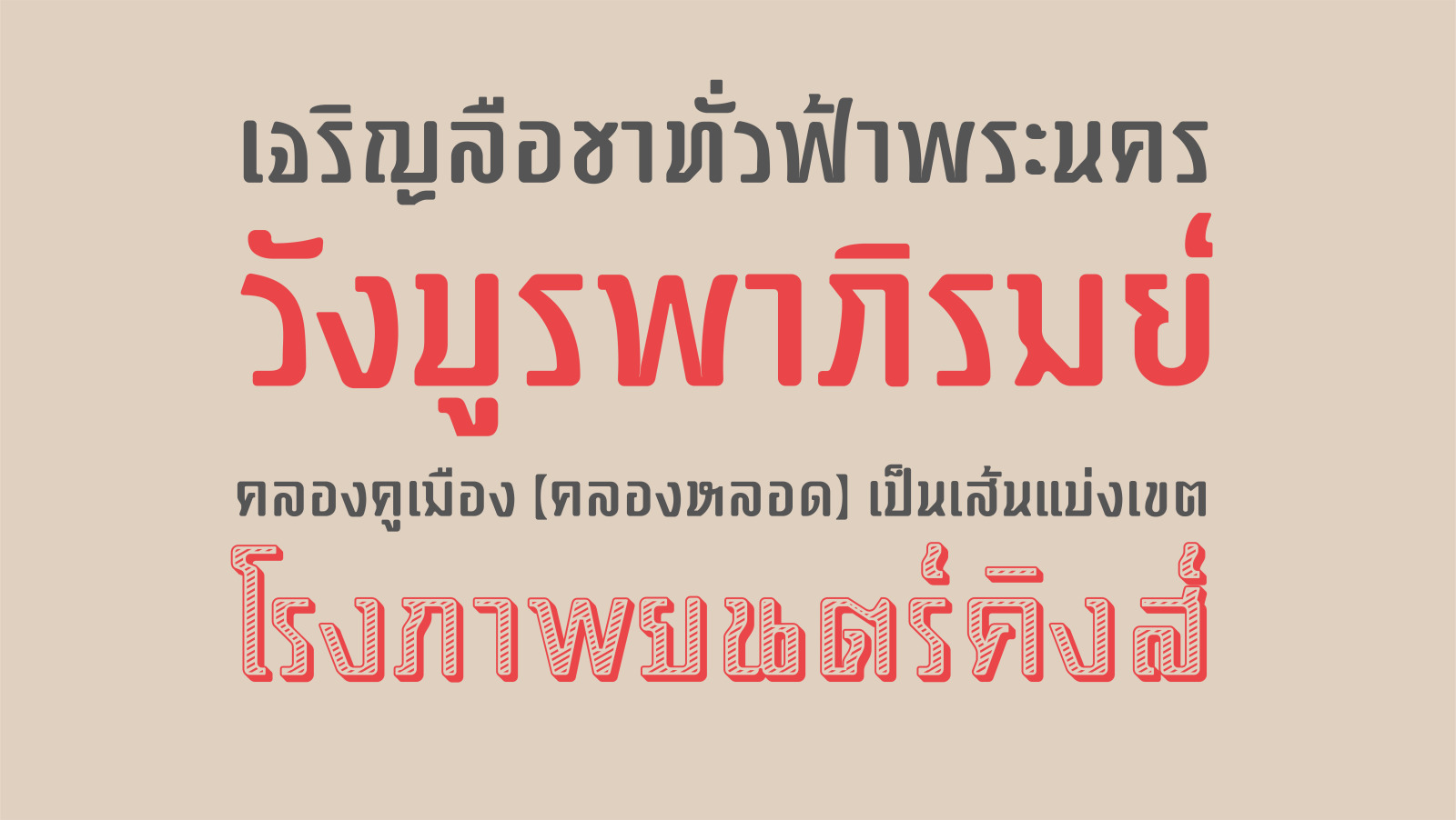 Wang Burapha Font Wang Burapha Font
