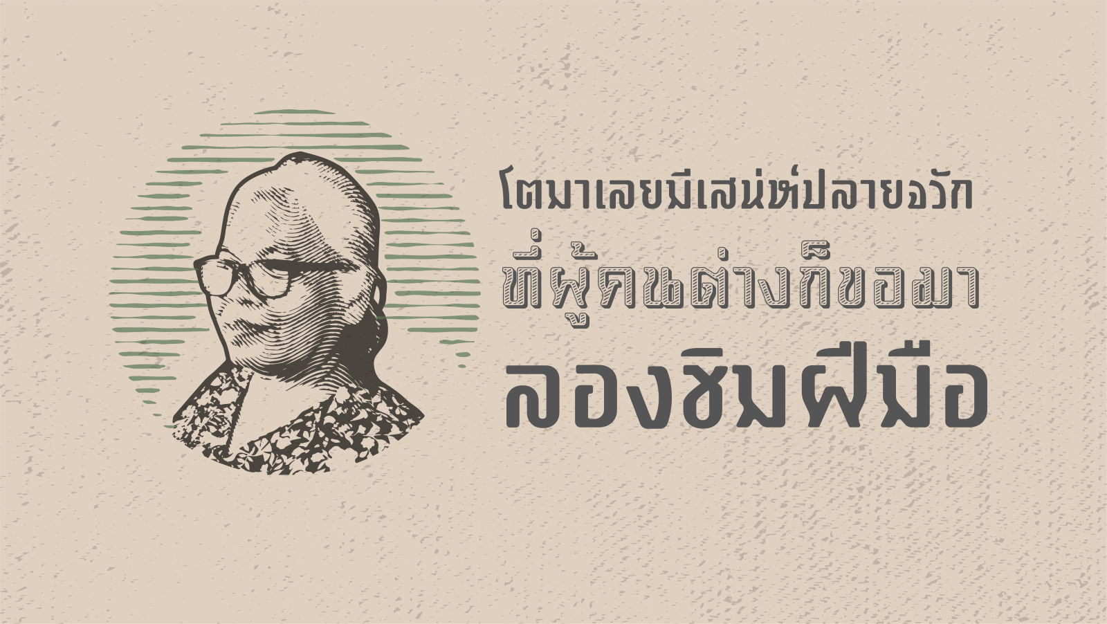 Wang Burapha Font Wang Burapha Font