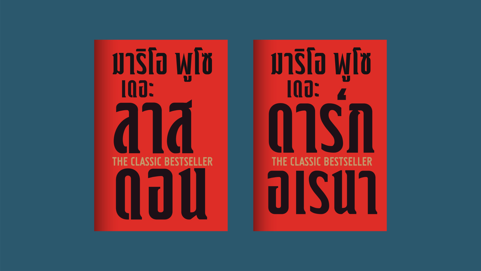 PUZO FONT PUZO FONT