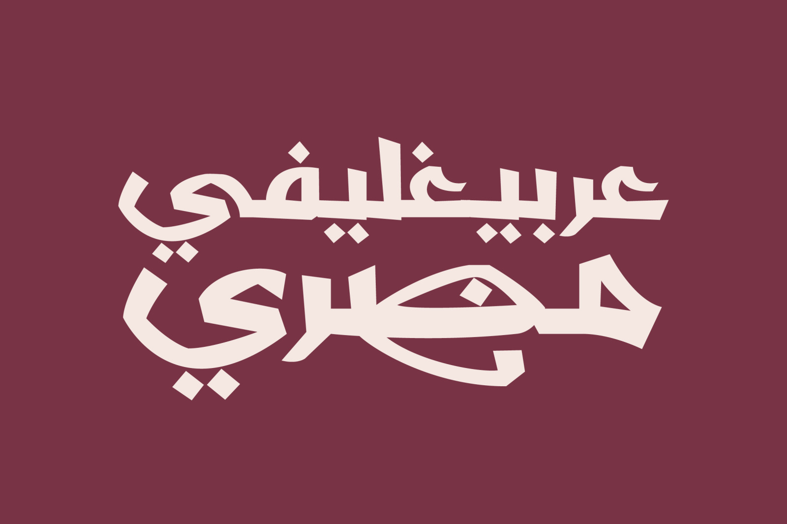 Shafrah - Arabic Font Shafrah - Arabic Font