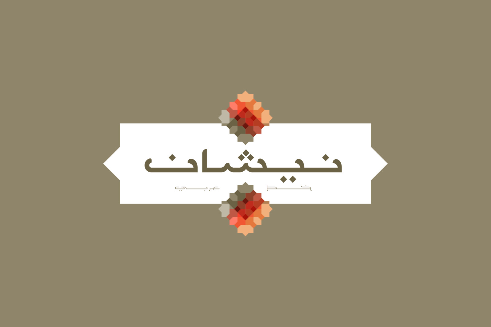 Nishan - Arabic Typeface Nishan - Arabic Typeface