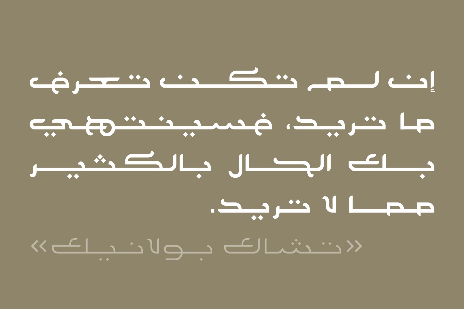 Nishan - Arabic Typeface Nishan - Arabic Typeface
