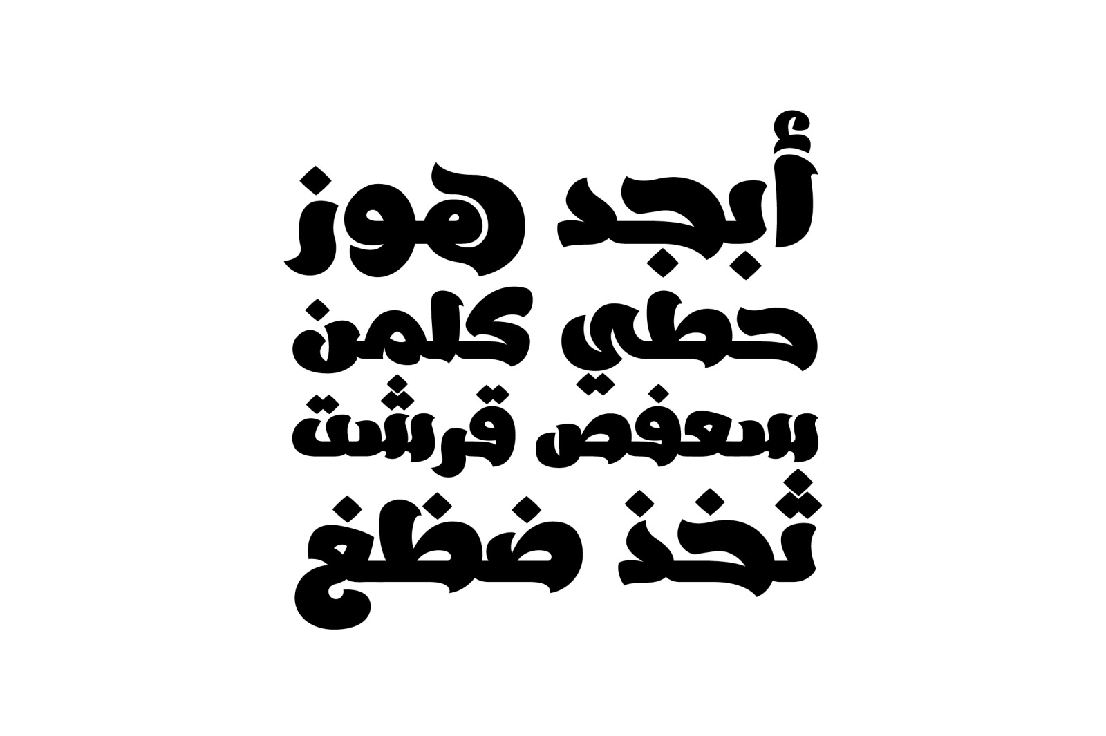 Ebhaar - Arabic Font Ebhaar - Arabic Font