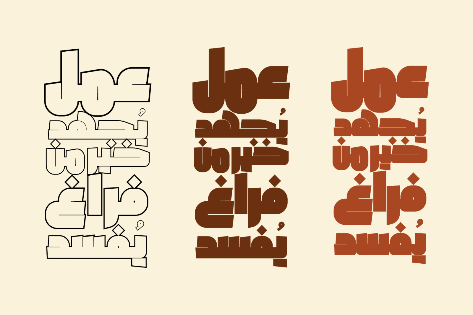 Rawaj - Arabic Font Rawaj - Arabic Font