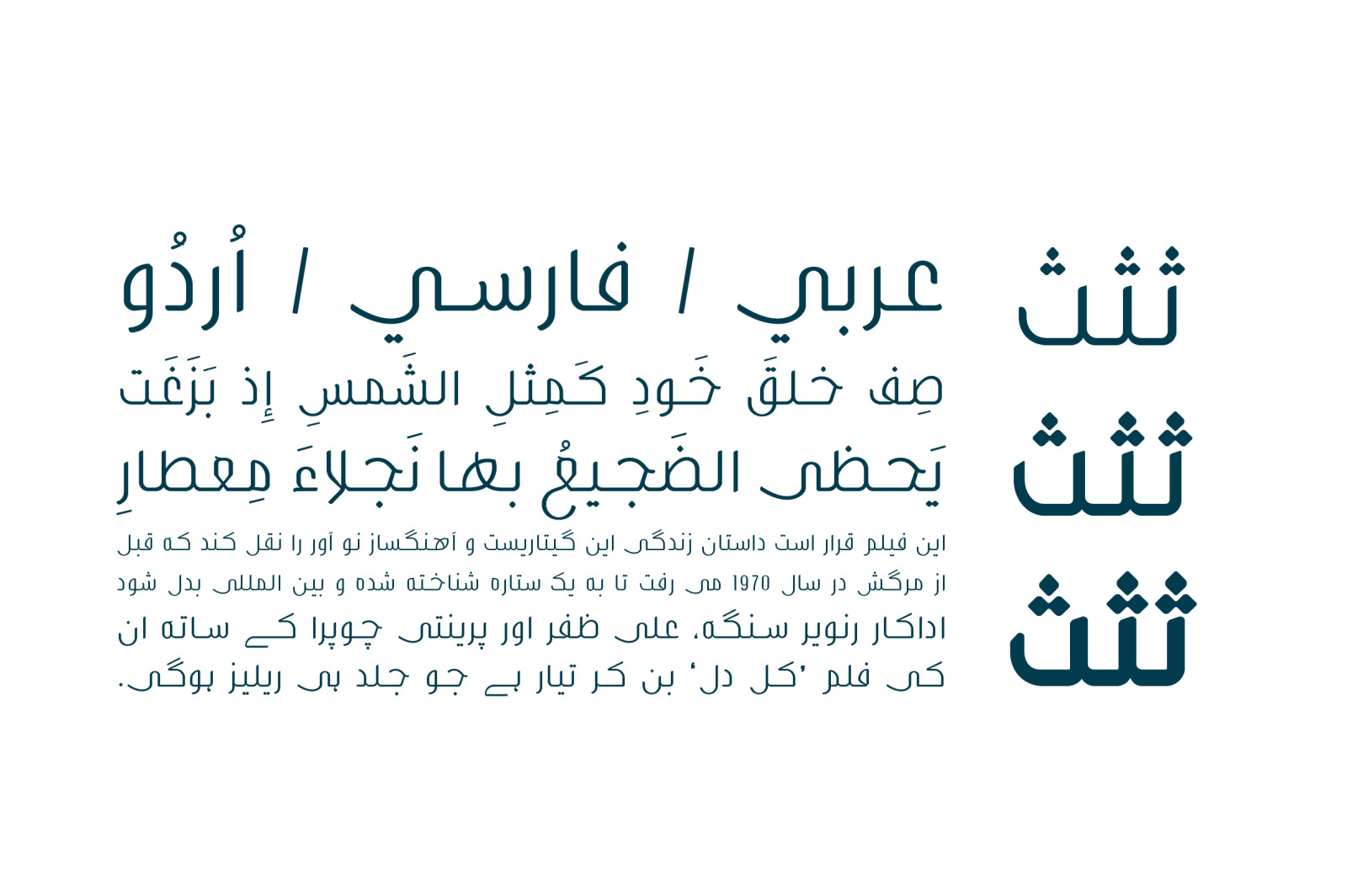 Bareeq - Arabic Typeface Bareeq - Arabic Typeface
