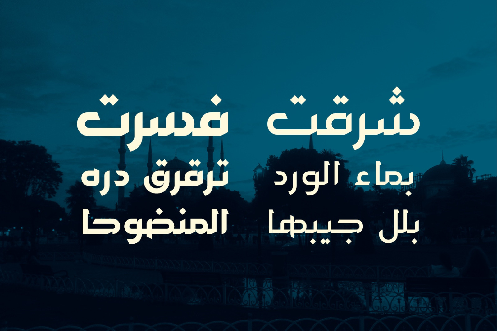 Hetaf - Arabic Typeface Hetaf - Arabic Typeface