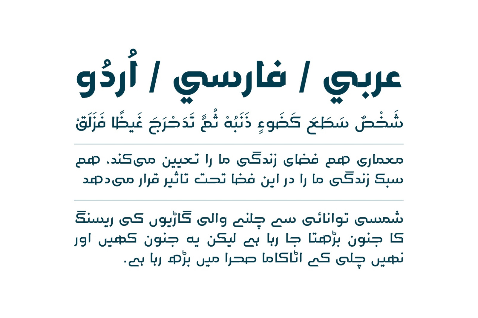 Hetaf - Arabic Typeface Hetaf - Arabic Typeface