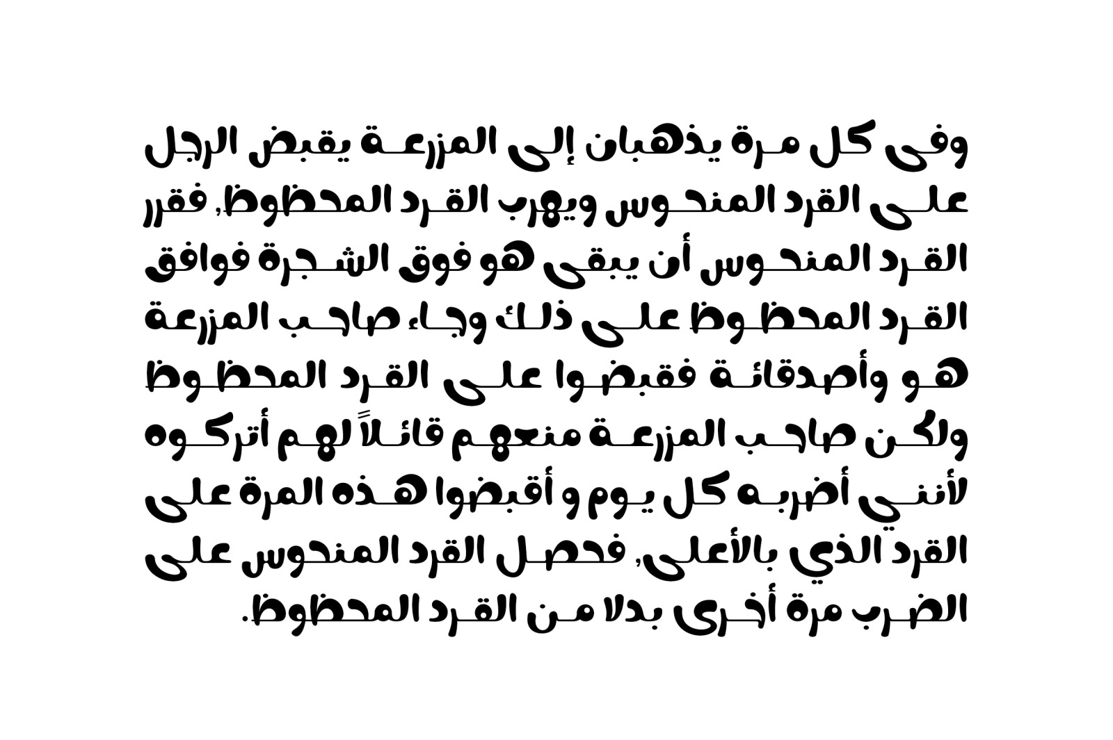 Nokta - Arabic font