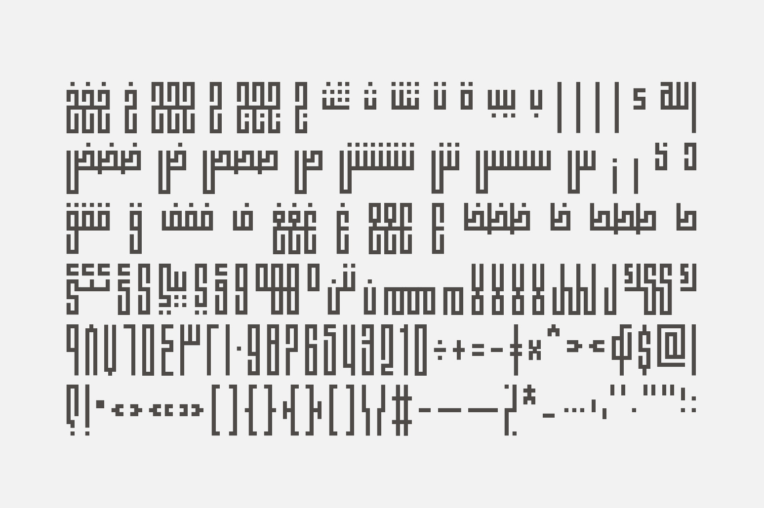 Fenoon - Arabic Typeface Fenoon - Arabic Typeface