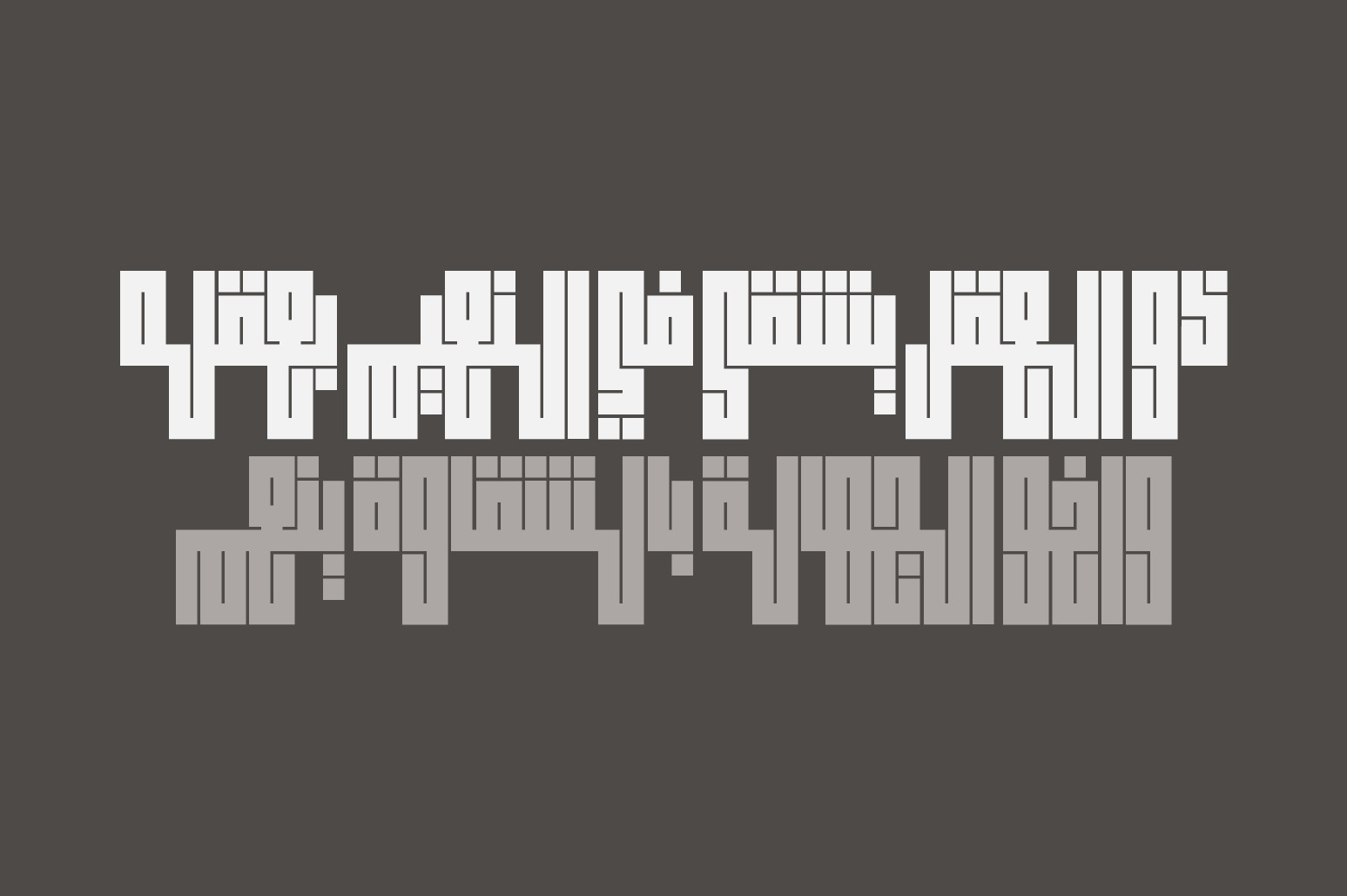 Fenoon - Arabic Typeface Fenoon - Arabic Typeface