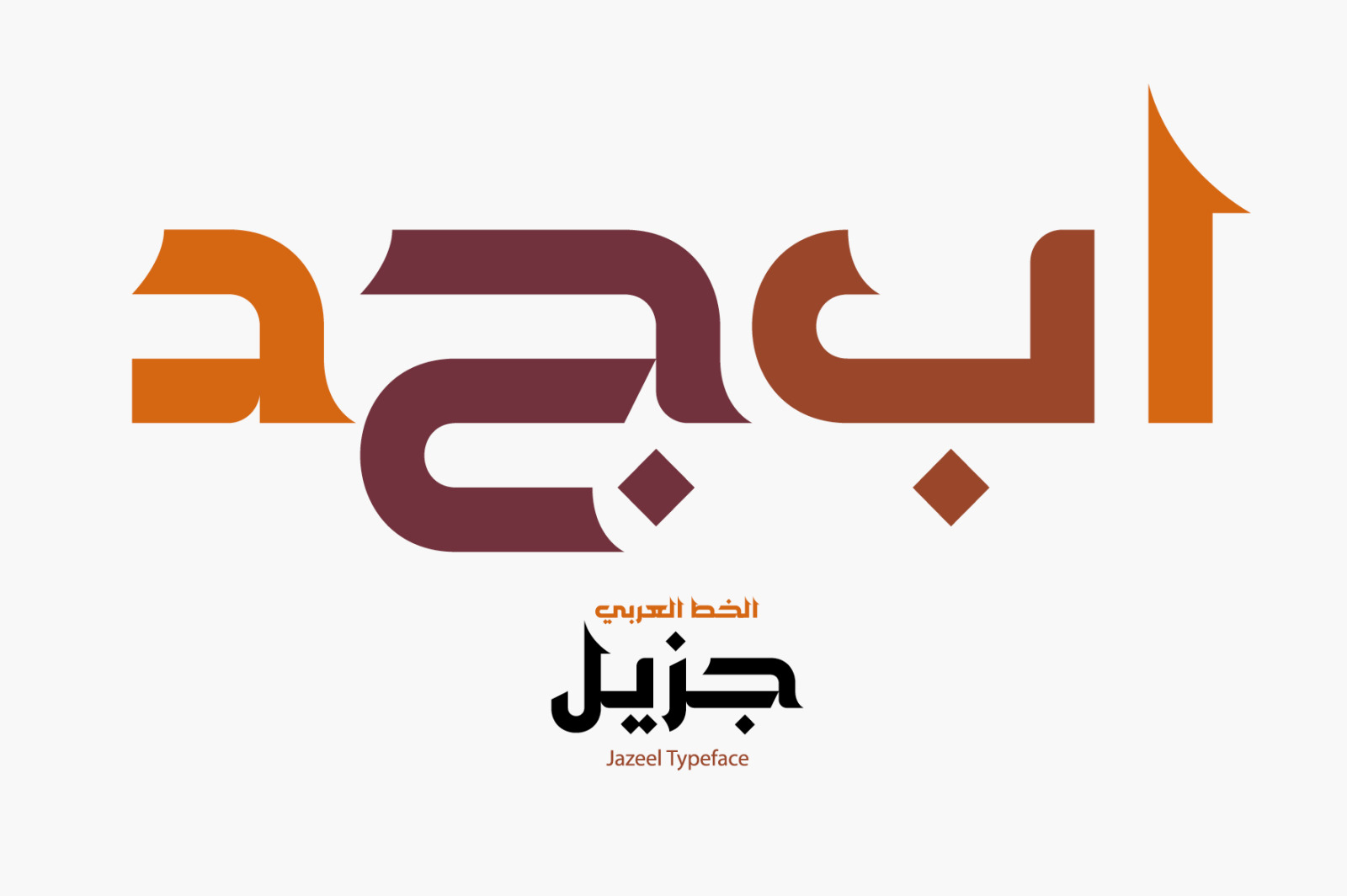 Jazeel - Arabic Typeface Jazeel - Arabic Typeface