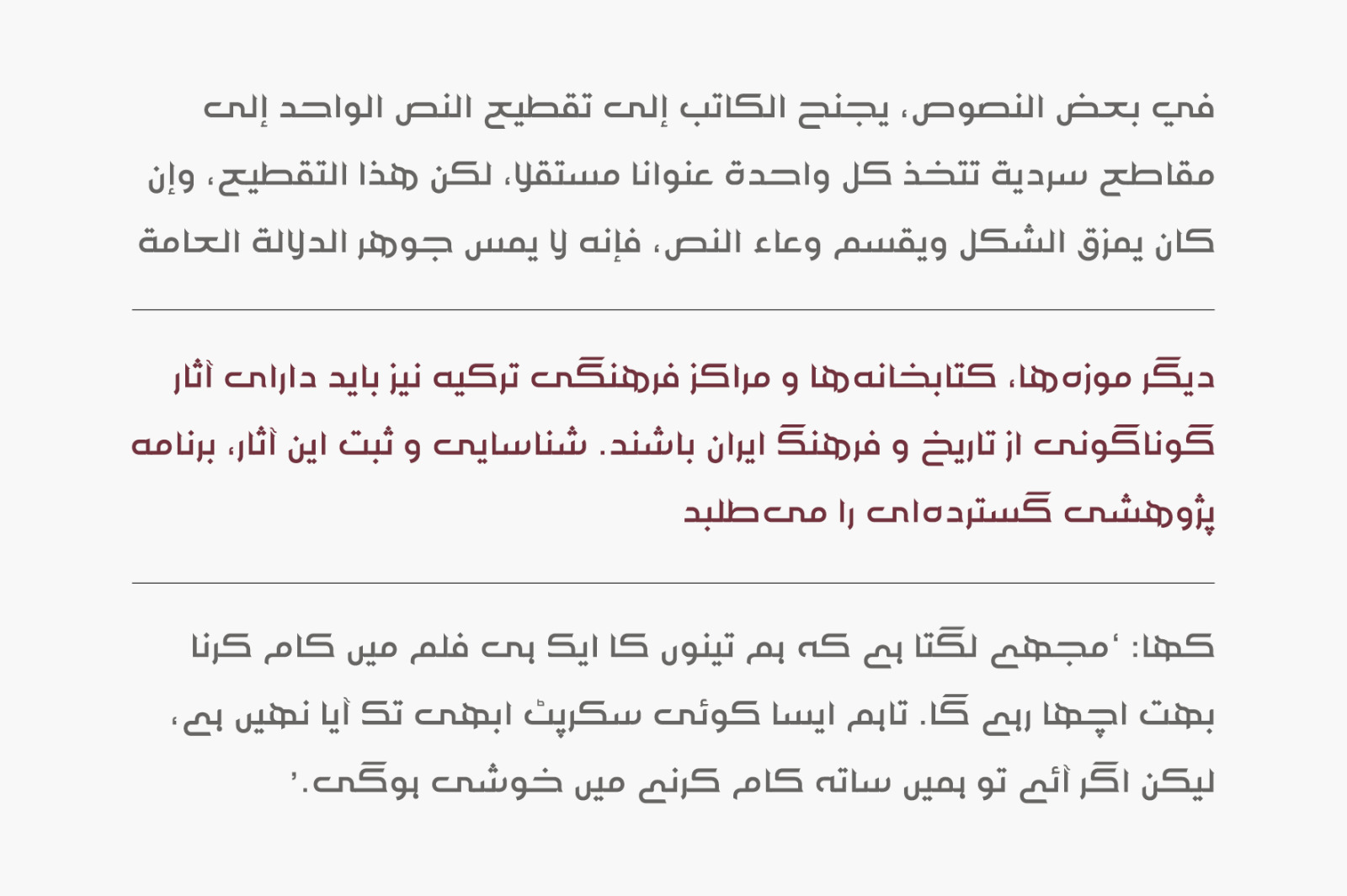 Jazeel - Arabic Typeface Jazeel - Arabic Typeface