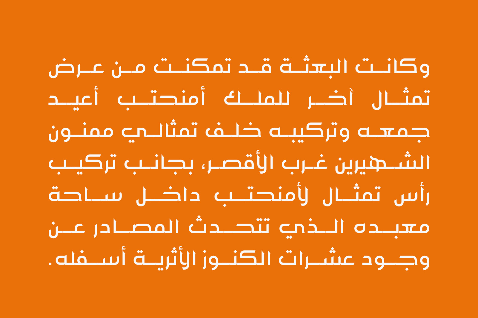 Jazeel - Arabic Typeface Jazeel - Arabic Typeface