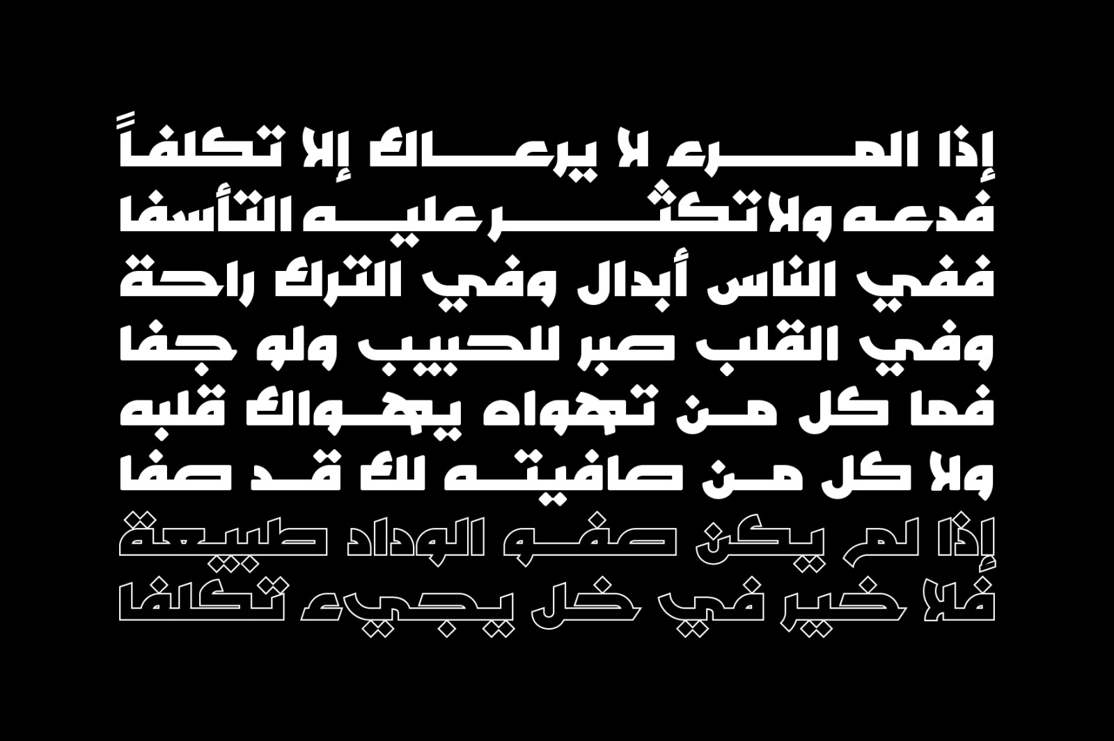 Tarhaal - Arabic Font