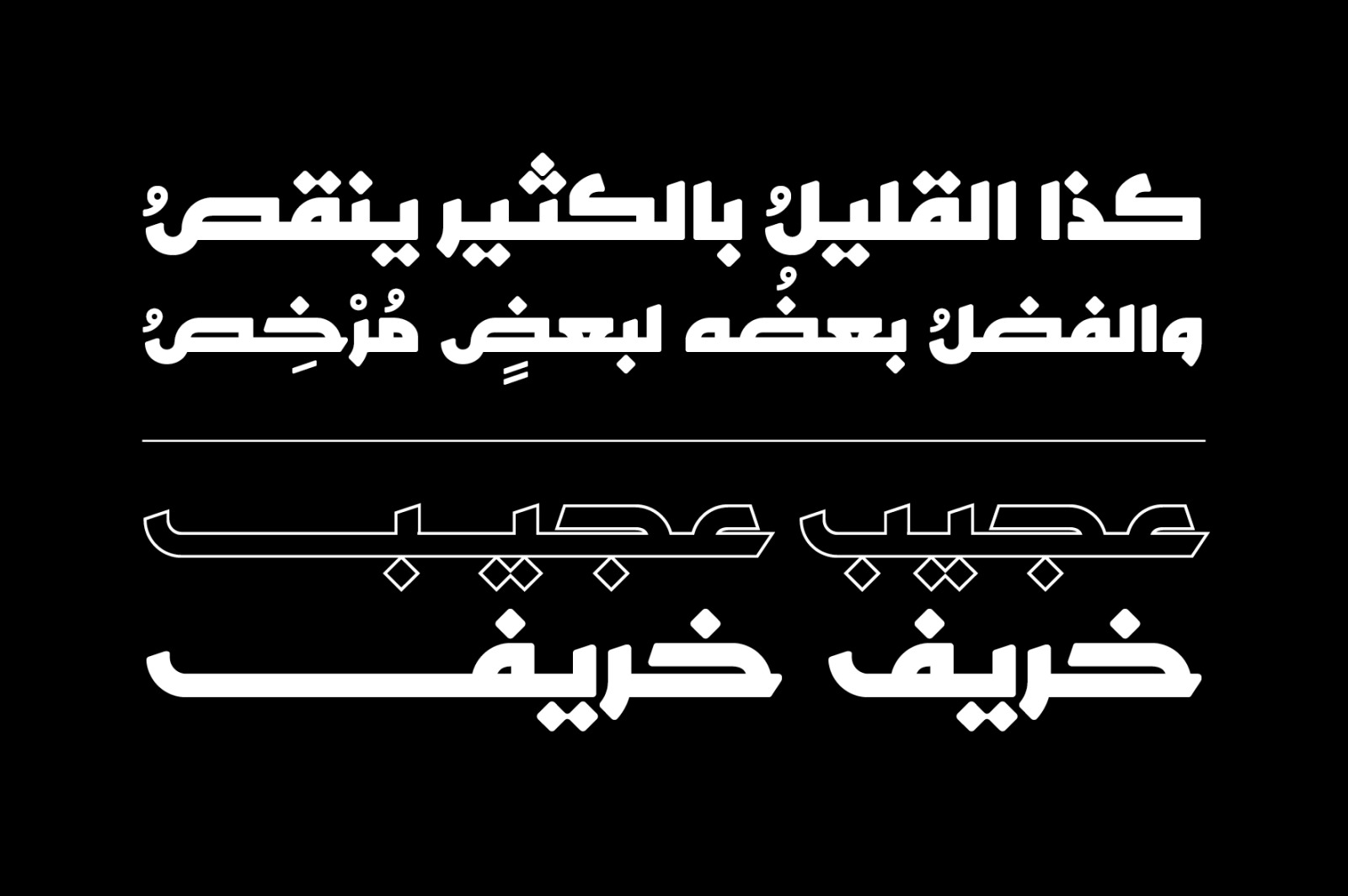 Tarhaal - Arabic Font