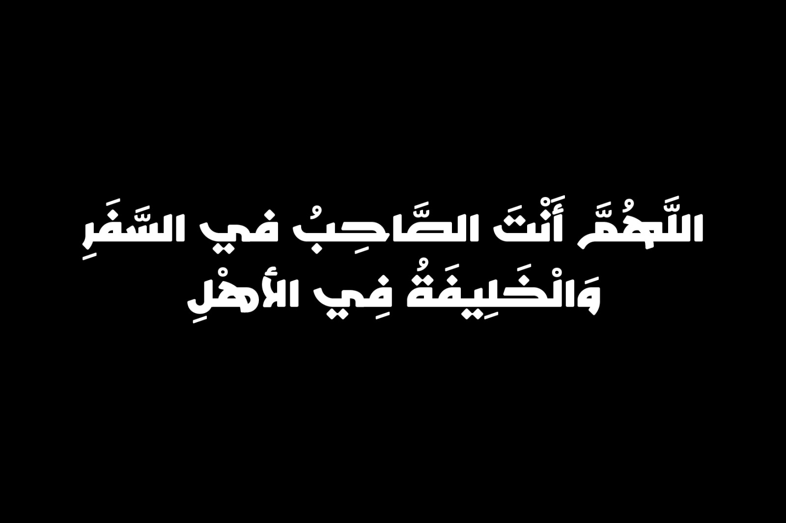 Tarhaal - Arabic Font Tarhaal - Arabic Font