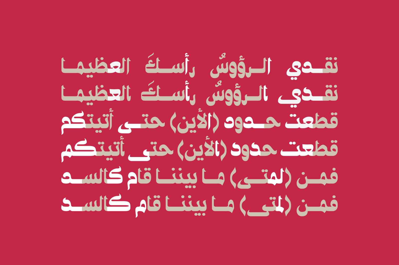 Ostouri - Arabic Font