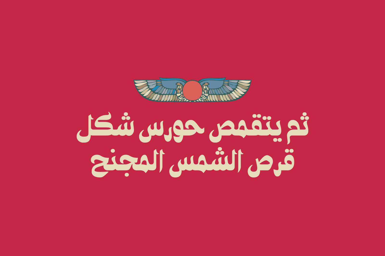 Ostouri - Arabic Font