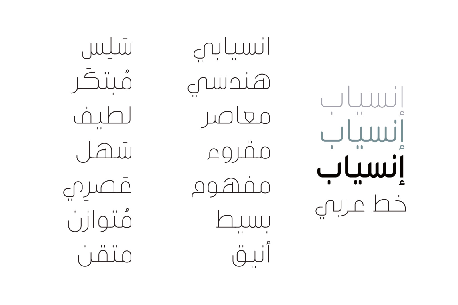 Inseyab - Arabic Typeface