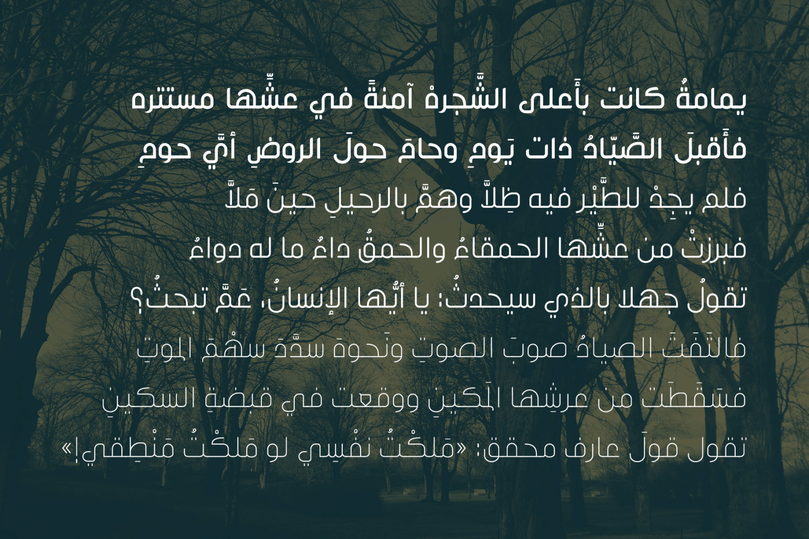 Inseyab - Arabic Typeface