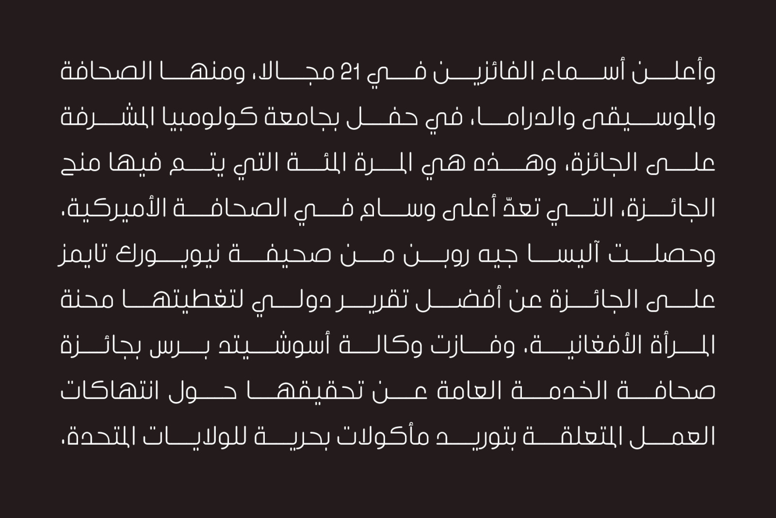 Inseyab - Arabic Typeface Inseyab - Arabic Typeface