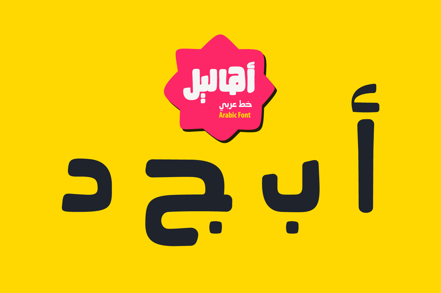 Ahaleel - Arabic Font Ahaleel - Arabic Font